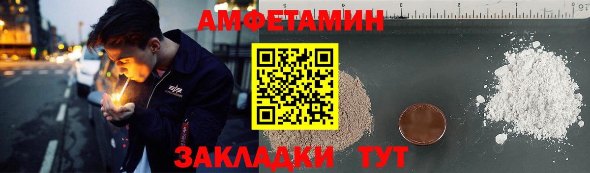 АМФЕТАМИН Premium Воркута