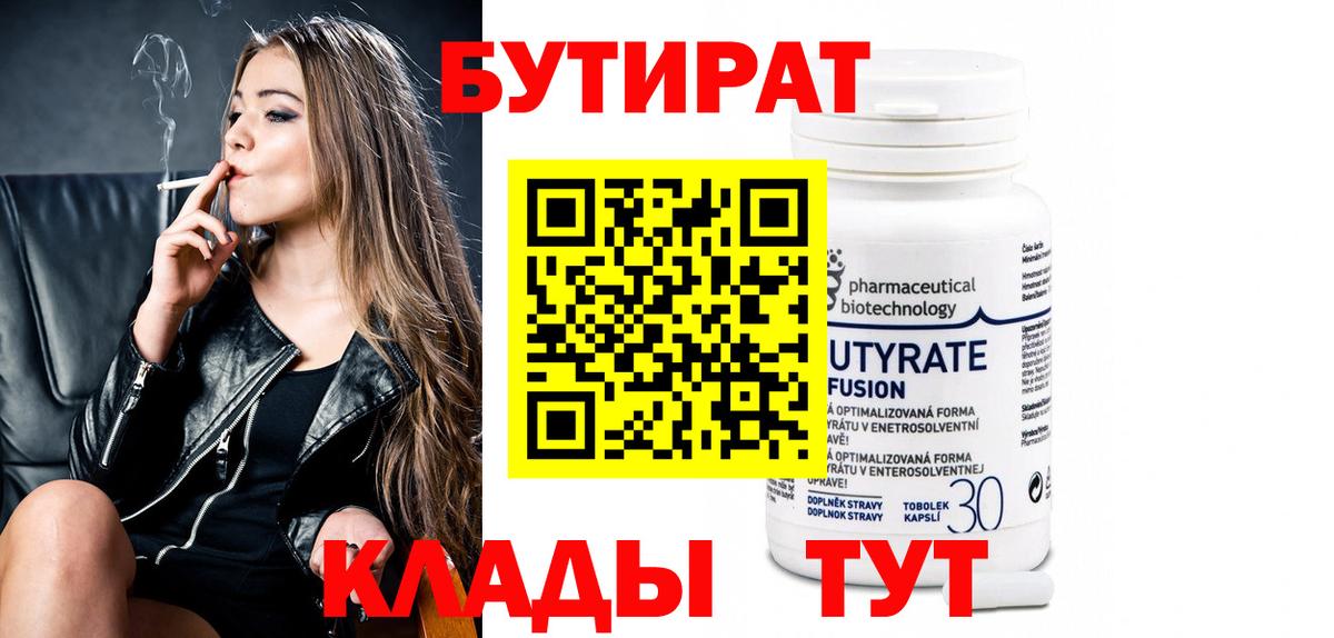 Воркута  Бутират буратино  БУТИРАТ  Вход с VPN 
