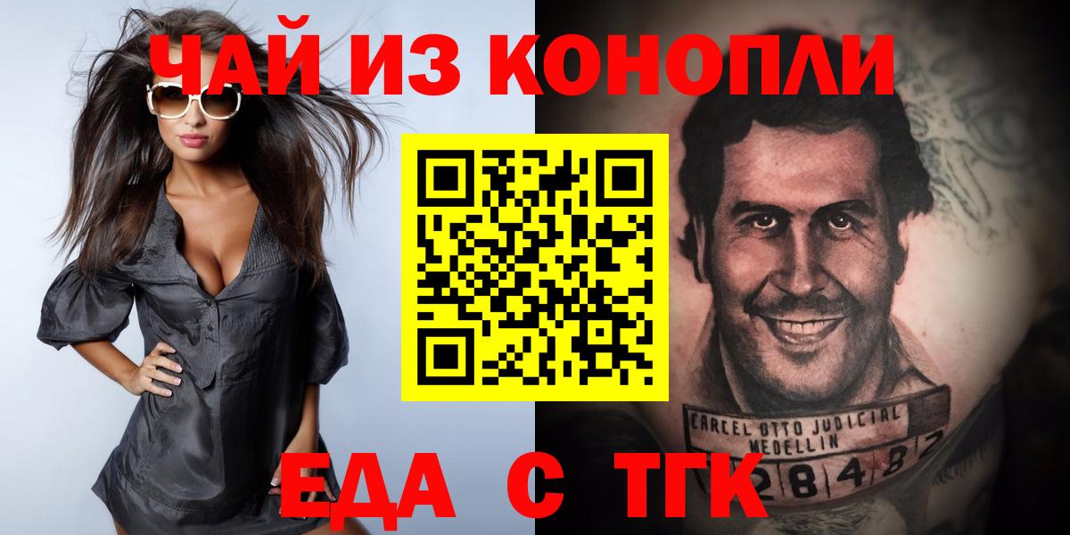 Воркута  Печенье с ТГК марихуана  Вход с VPN 