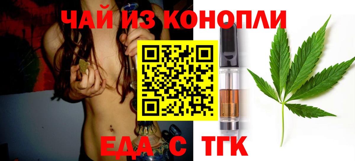 Cannafood марихуана Воркута