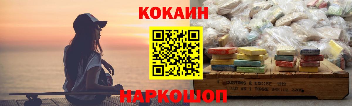 КОКАИН VHQ Воркута