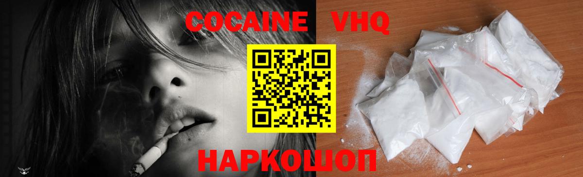 КОКАИН 98%  COCAIN Боливия  Вход с VPN  КОКАИН  Воркута 