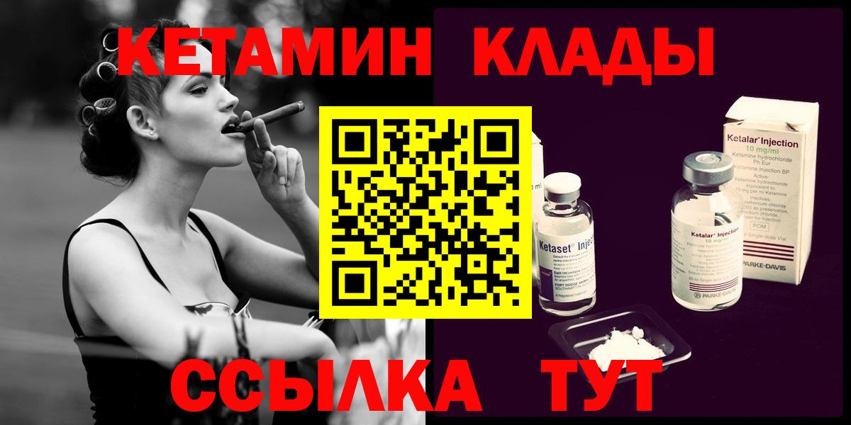 КЕТАМИН VHQ  Кетамин VHQ  Вход с VPN  Воркута 