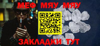 меф Кунгур