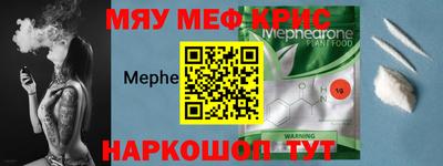 меф Кунгур