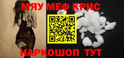 меф Кунгур