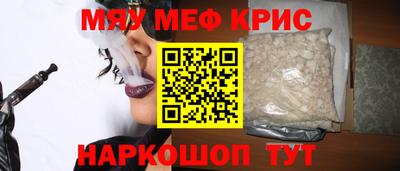 меф Кунгур