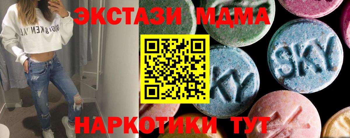 Воркута  МДМА VHQ  МДМА молли  Вход с VPN 