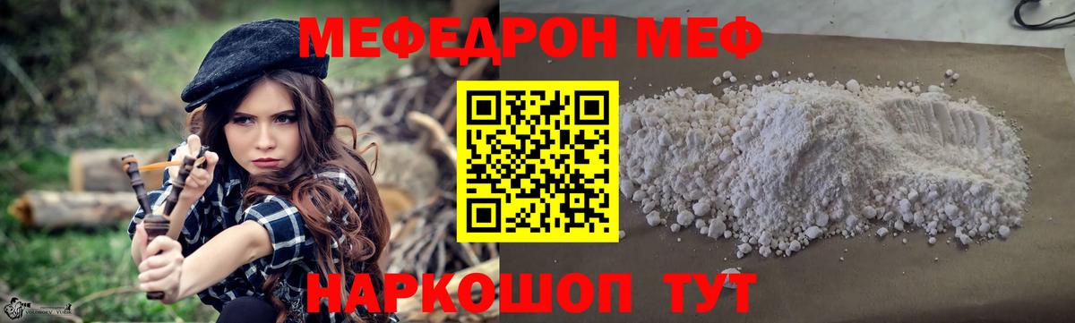 Мефедрон мука Воркута