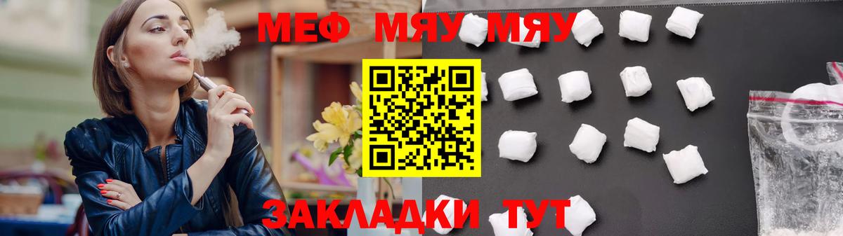 МЯУ-МЯУ кристаллы  Меф VHQ  Воркута  МЕФ  Вход с VPN 