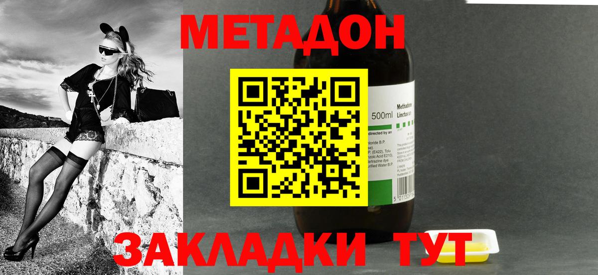 Метадон мёд Воркута