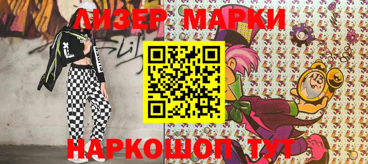 Марки 25I-NBOMe 1,5мг  Вход с VPN  Марки 25I-NBOMe 1,5мг  Воркута 